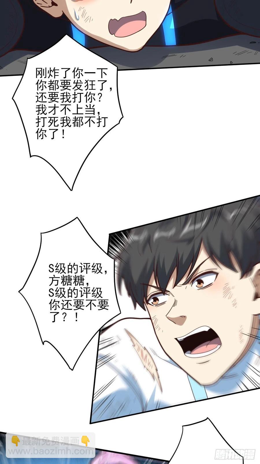 163计划有变！-第166话