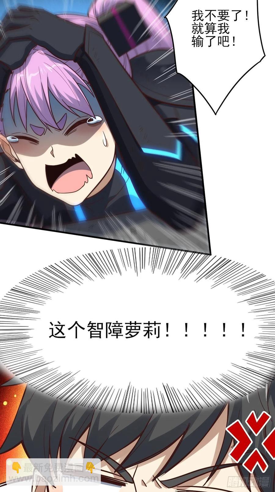 163计划有变！-第166话