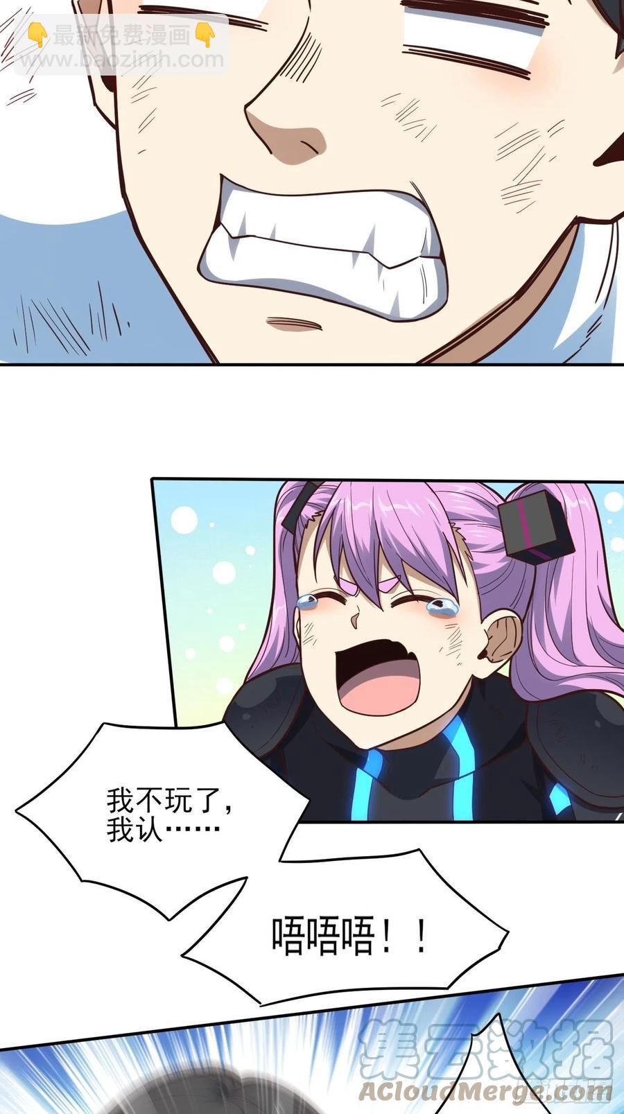 163计划有变！-第166话
