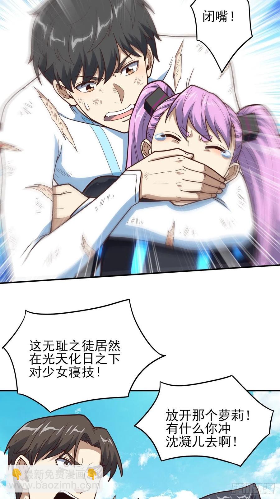 163计划有变！-第166话