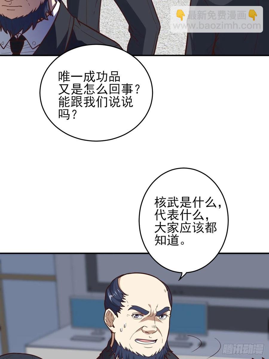 163计划有变！-第166话