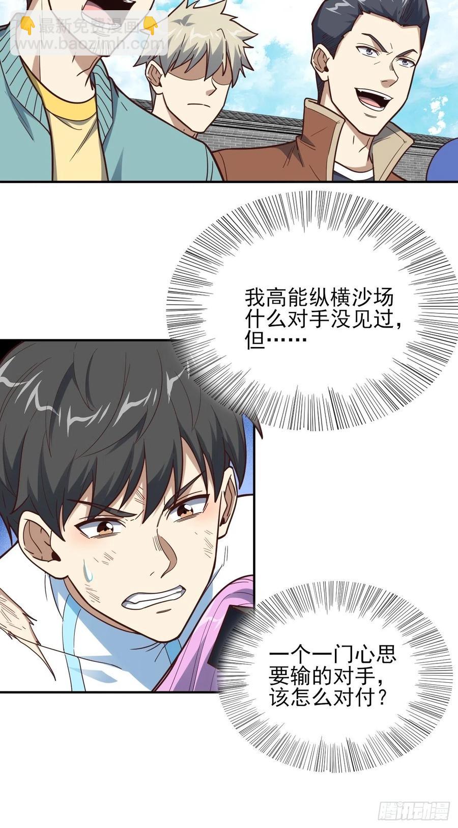 163计划有变！-第166话