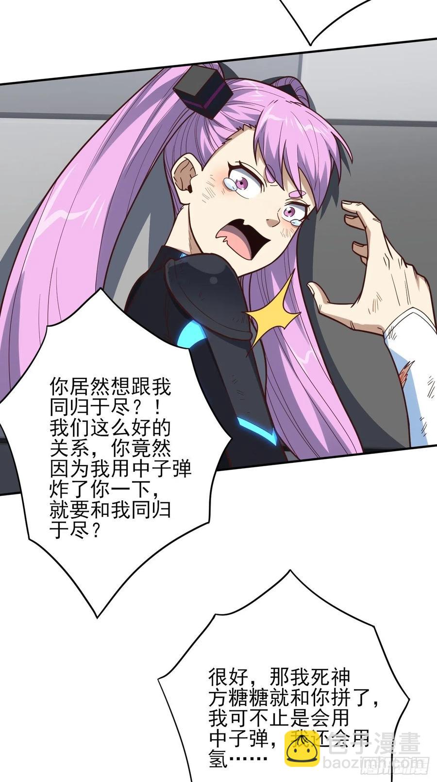 163计划有变！-第166话