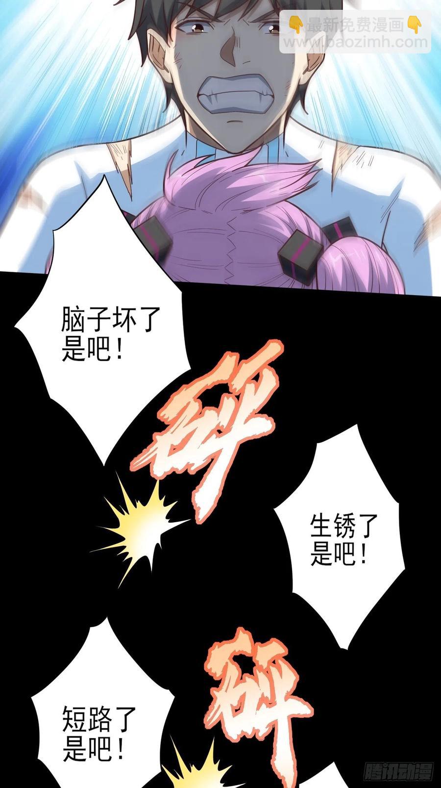 163计划有变！-第166话