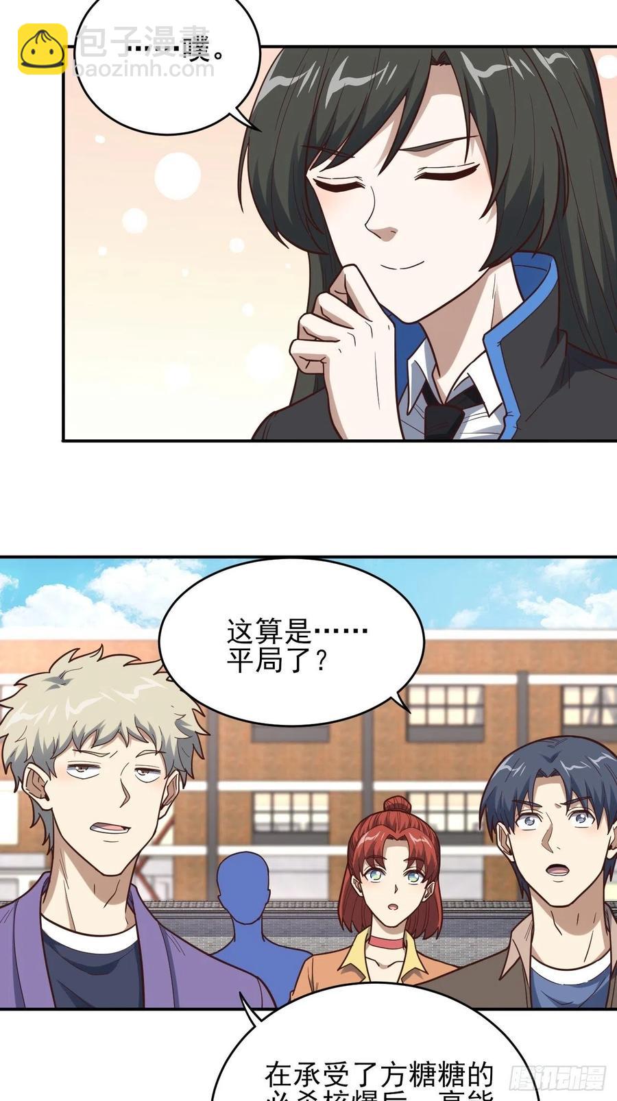 163计划有变！-第166话