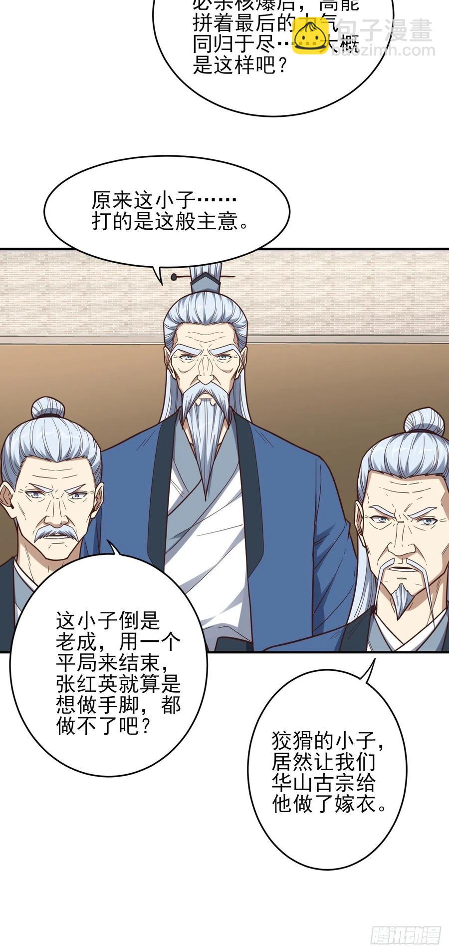 163计划有变！-第166话