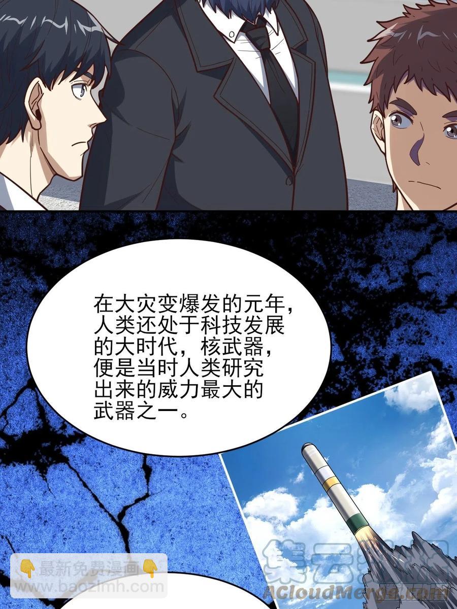 163计划有变！-第166话