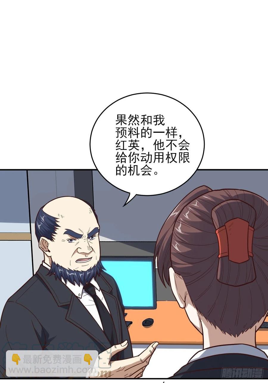 163计划有变！-第166话
