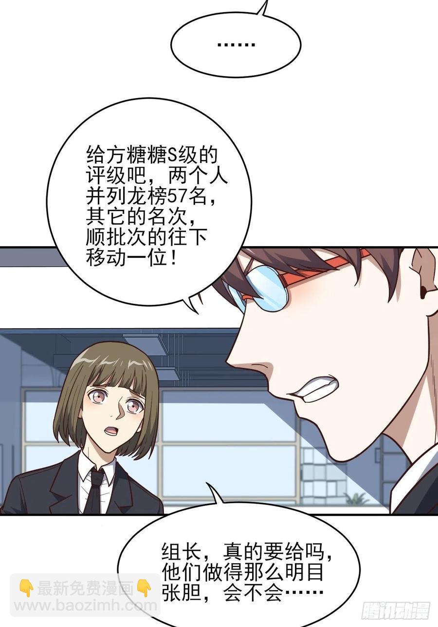 163计划有变！-第166话