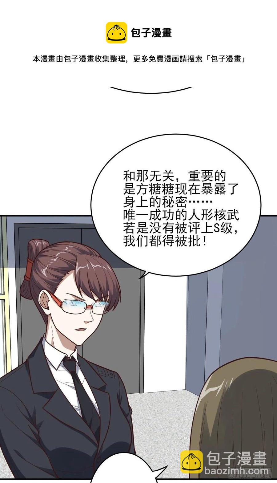 163计划有变！-第166话