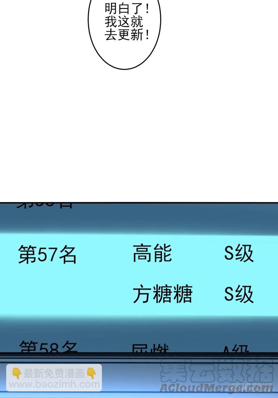 163计划有变！-第166话
