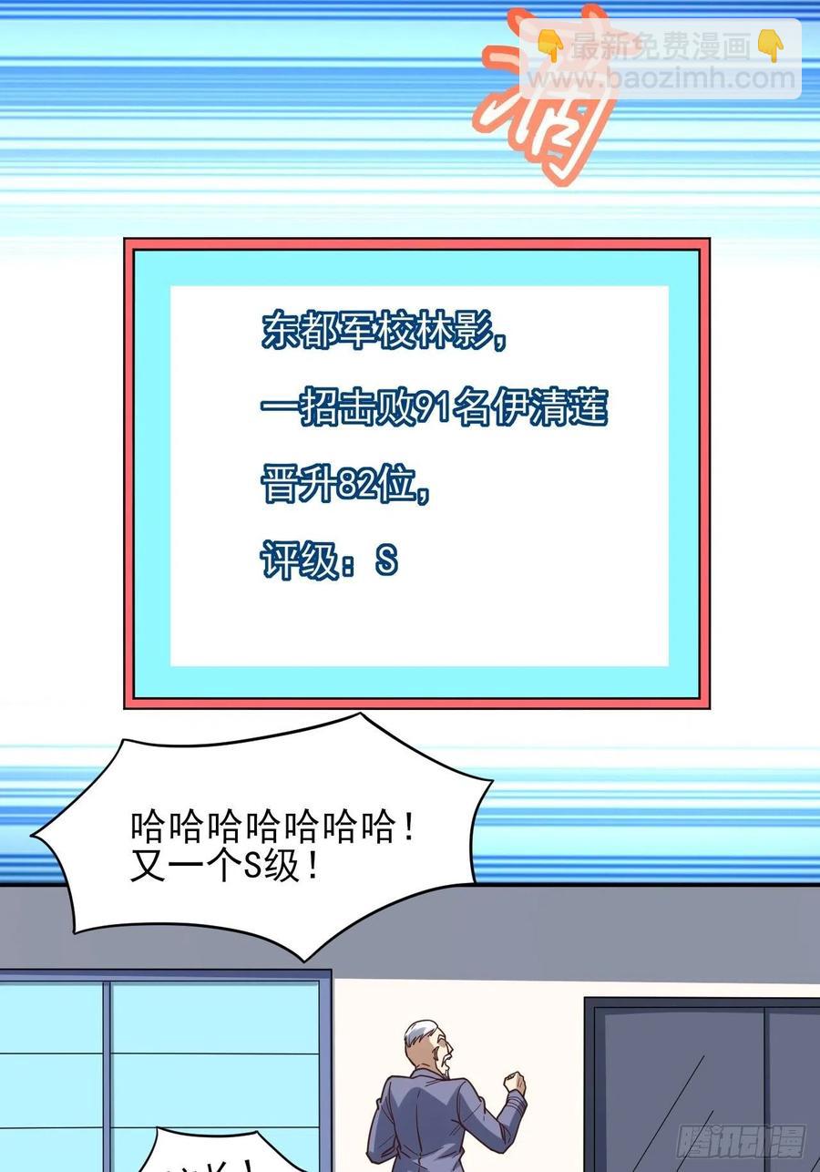 163计划有变！-第166话
