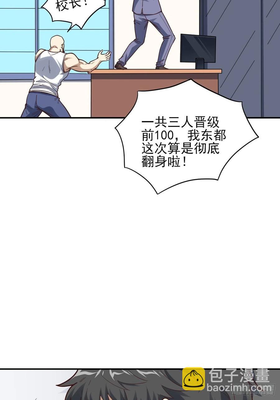 163计划有变！-第166话