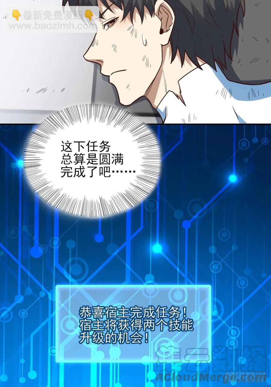 163计划有变！-第166话