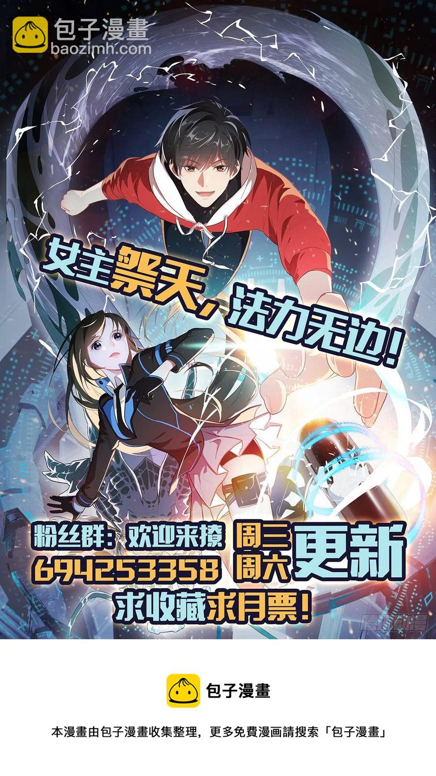 163计划有变！-第166话
