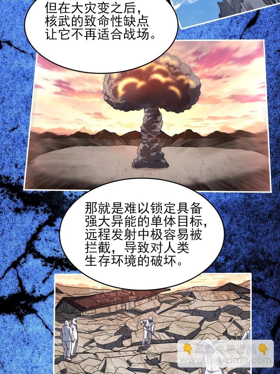 163计划有变！-第166话
