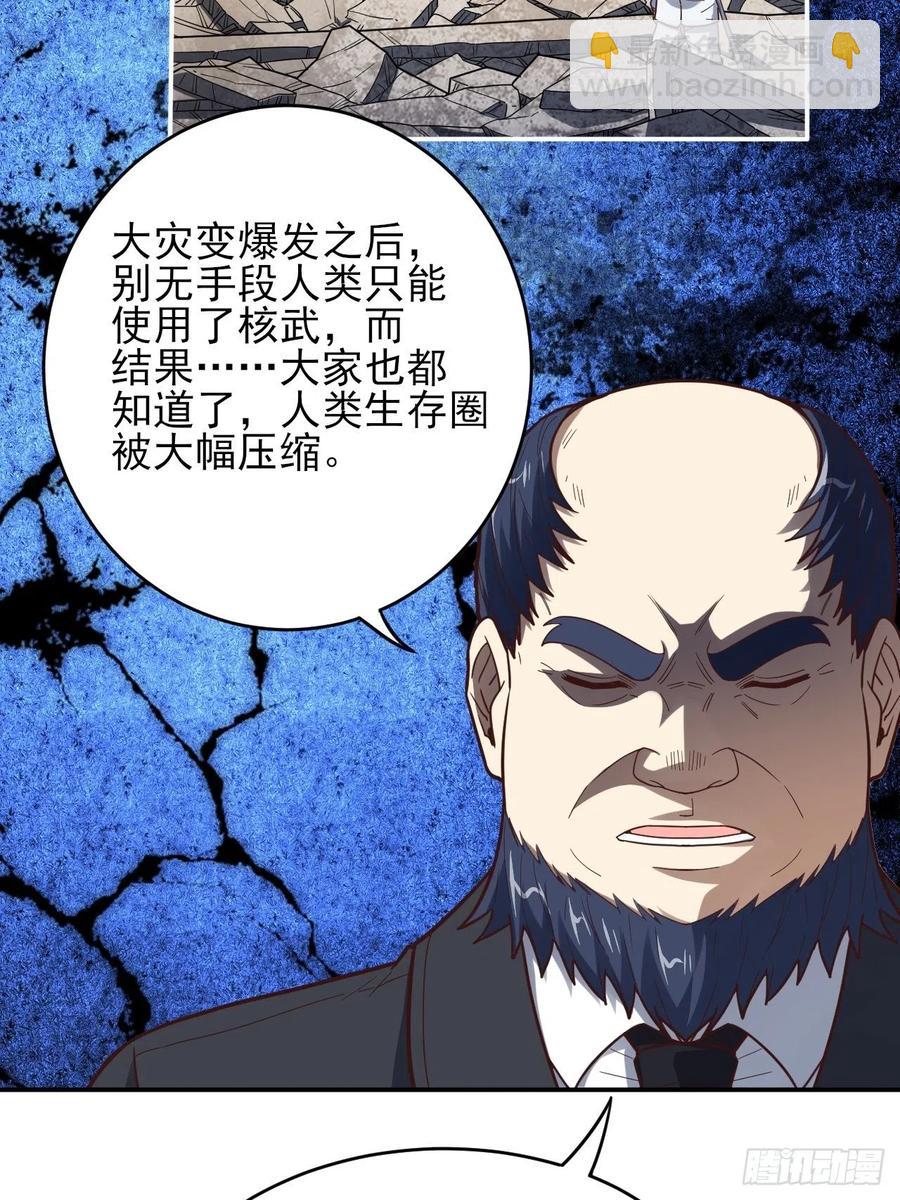163计划有变！-第166话