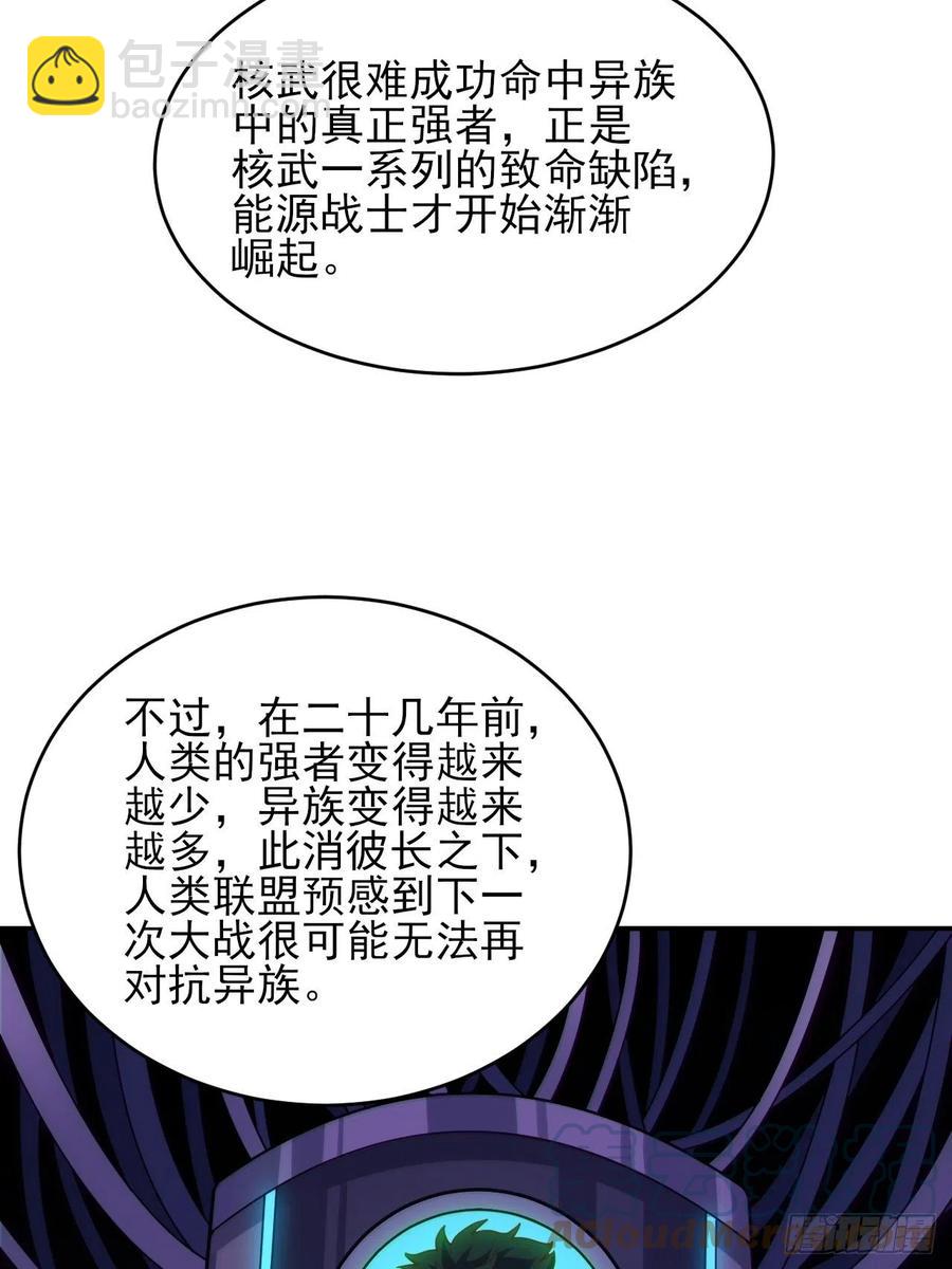 163计划有变！-第166话