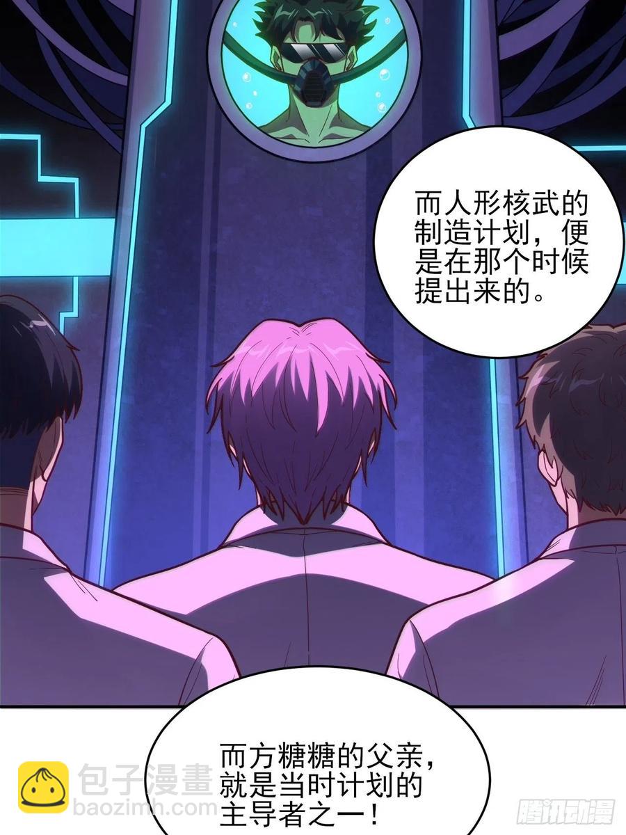 163计划有变！-第166话