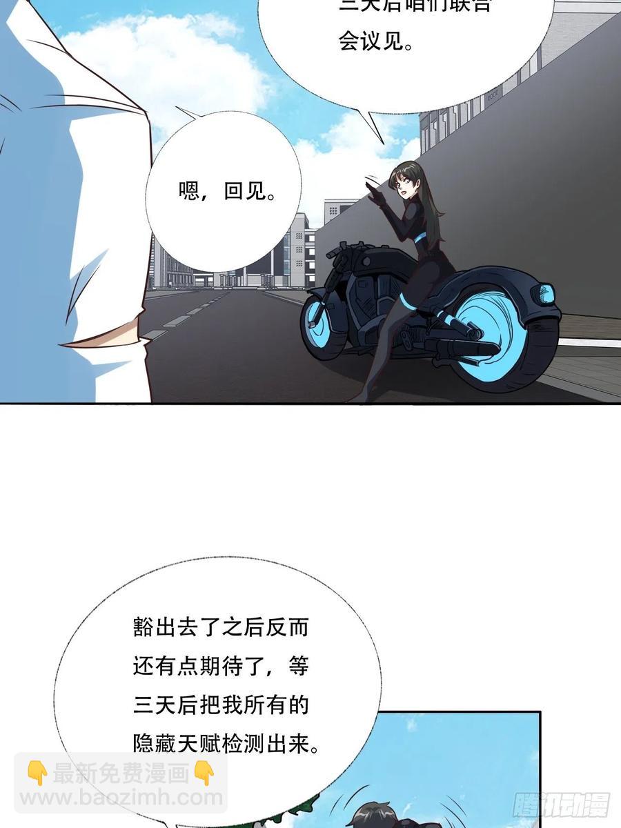 165逆徒！-第168话