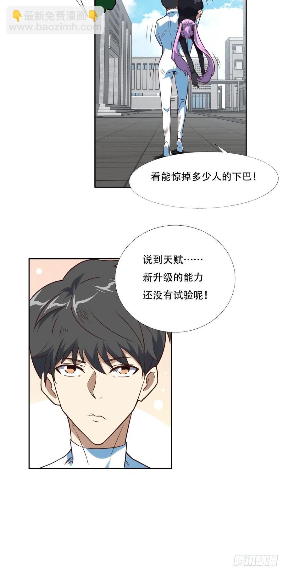 165逆徒！-第168话