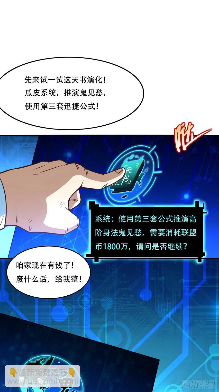 165逆徒！-第168话
