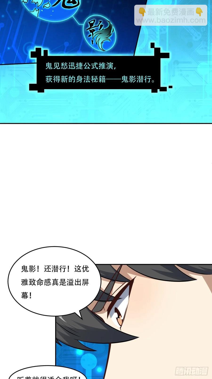 165逆徒！-第168话
