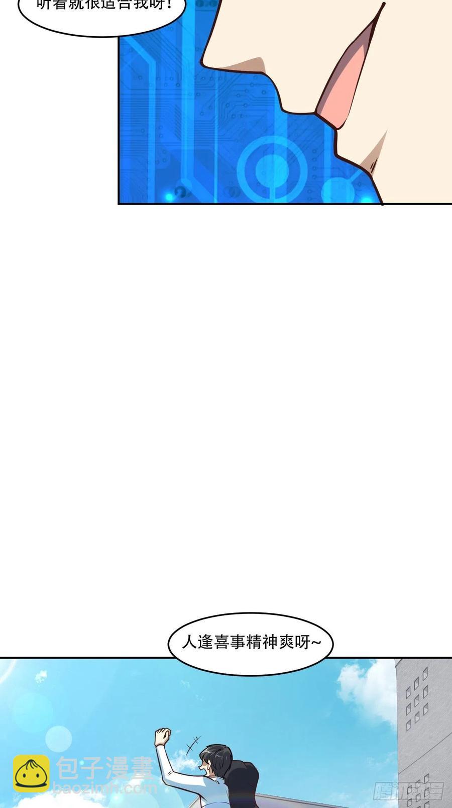 165逆徒！-第168话