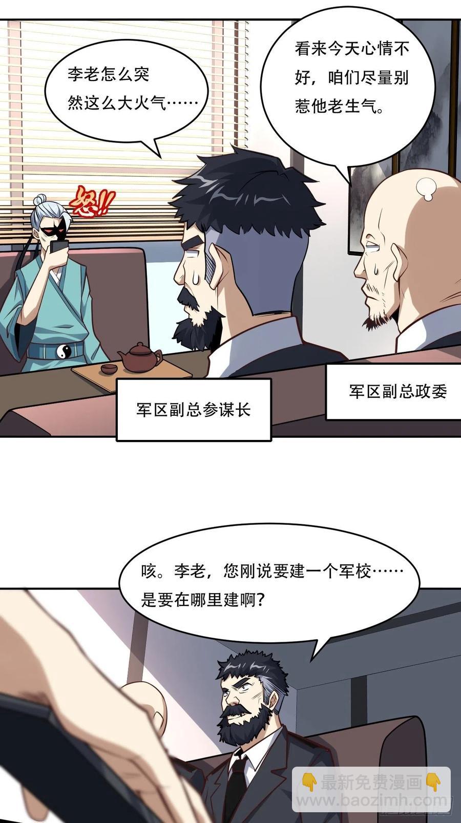 165逆徒！-第168话