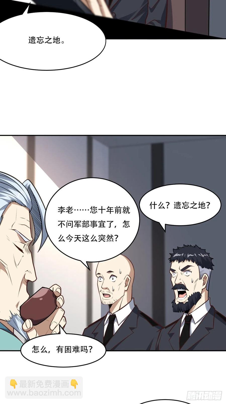 165逆徒！-第168话