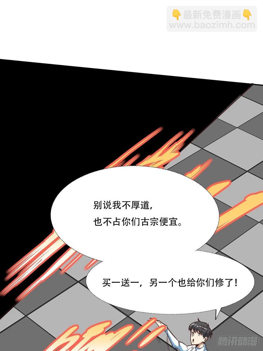 165逆徒！-第168话