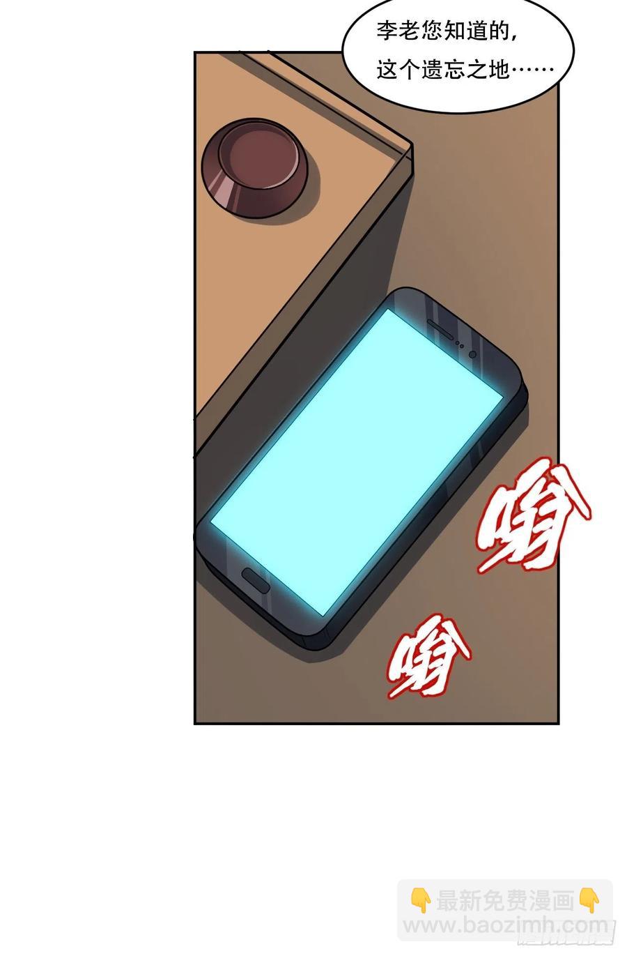 165逆徒！-第168话