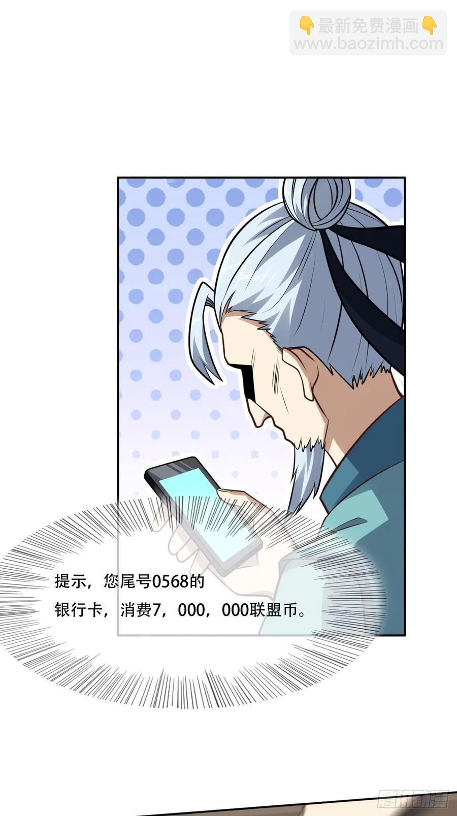 165逆徒！-第168话