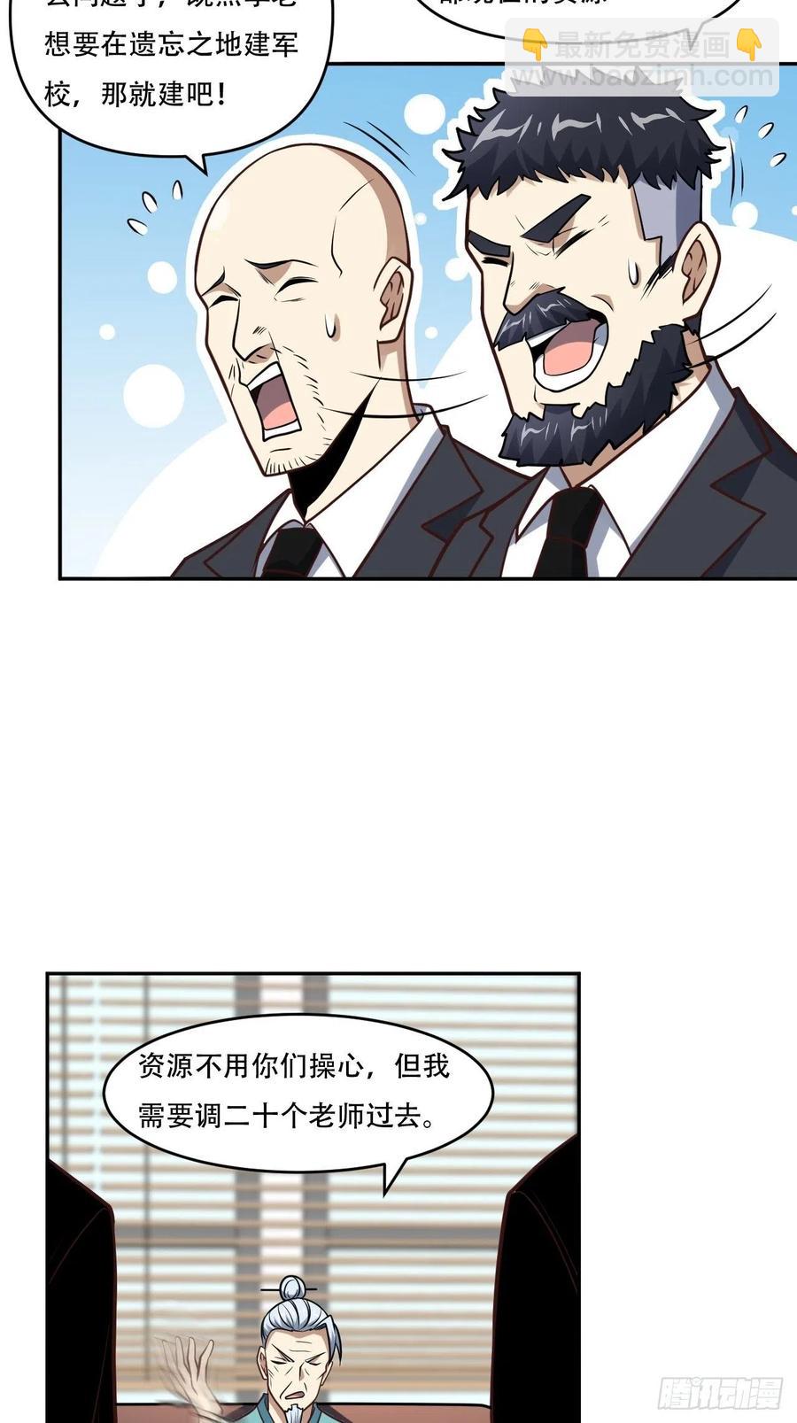 165逆徒！-第168话