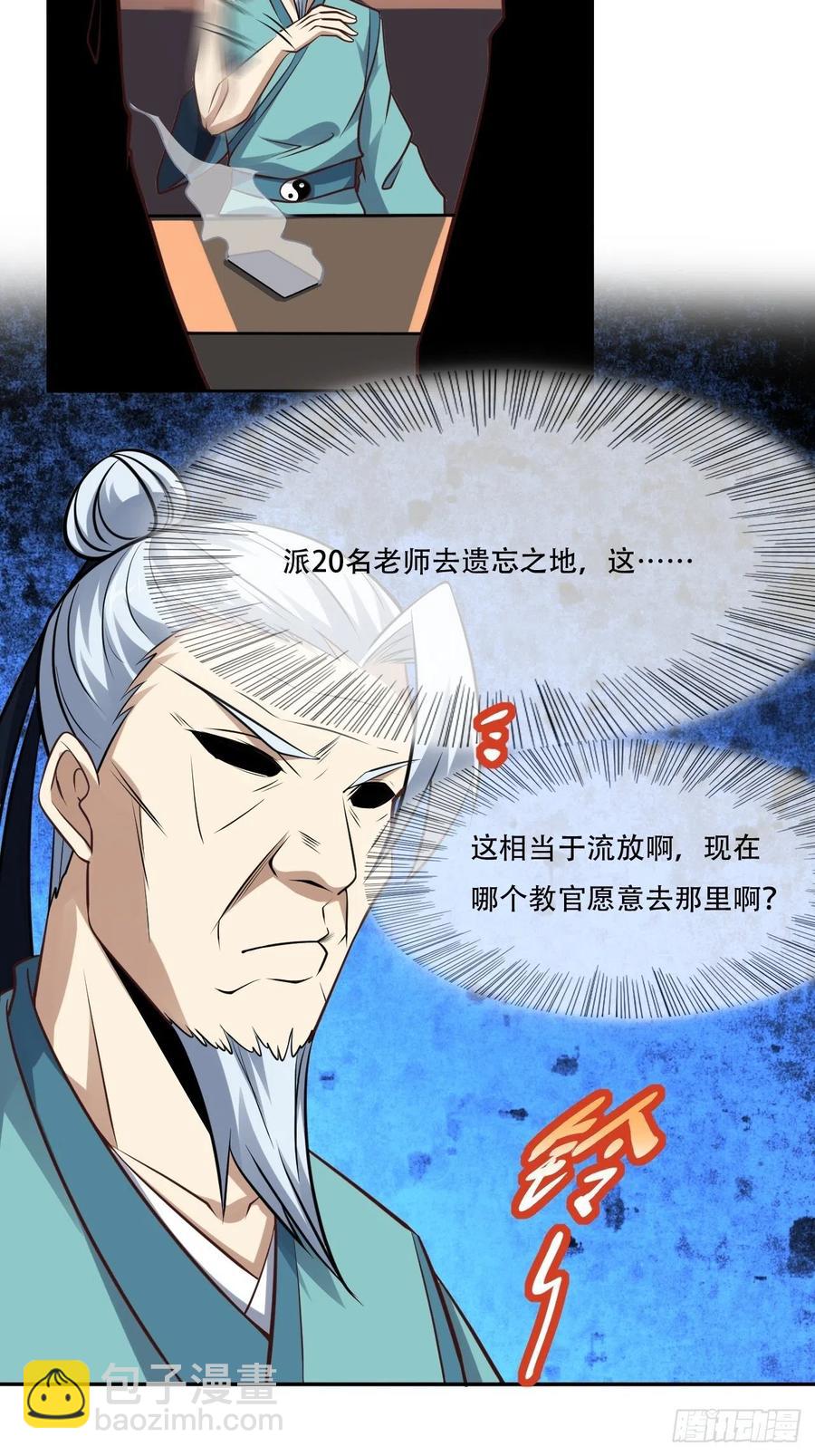 165逆徒！-第168话