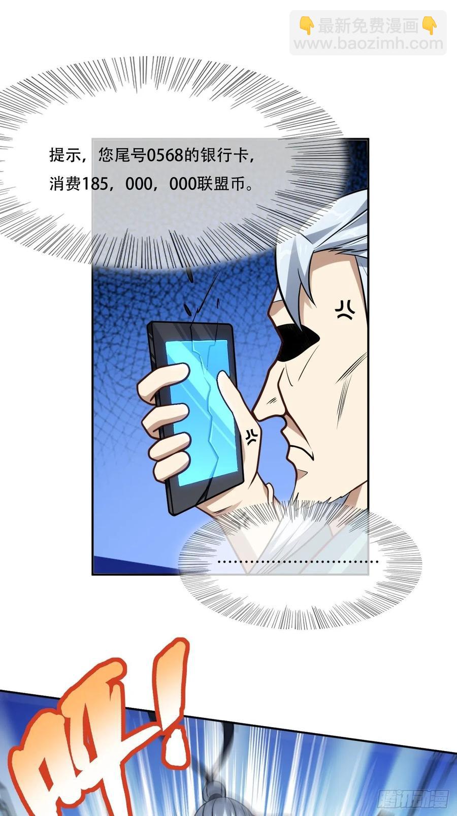 165逆徒！-第168话