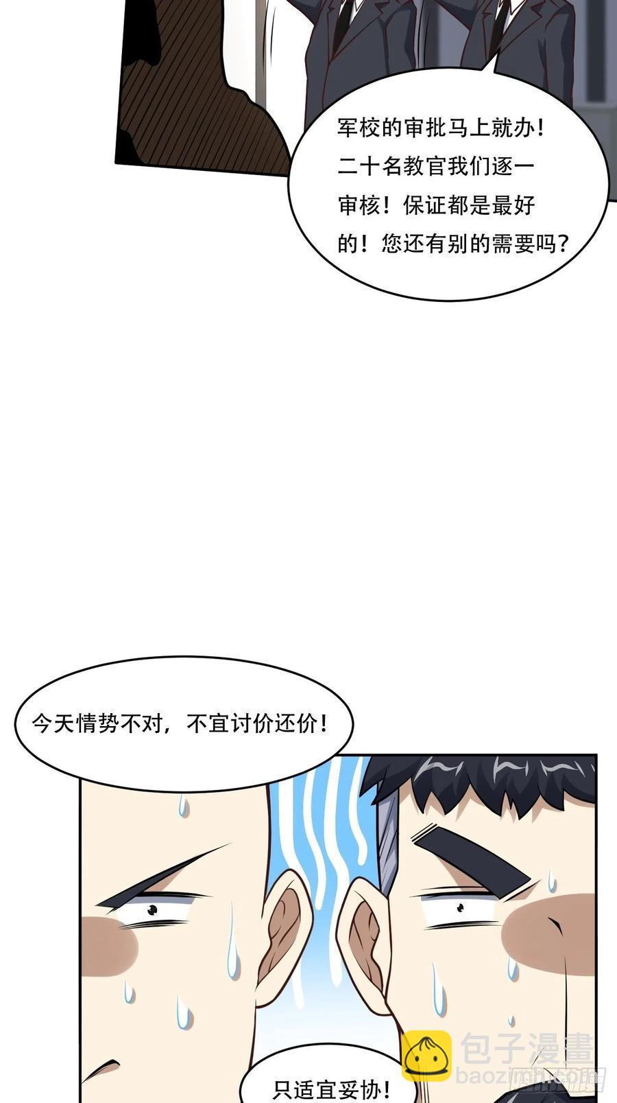 165逆徒！-第168话