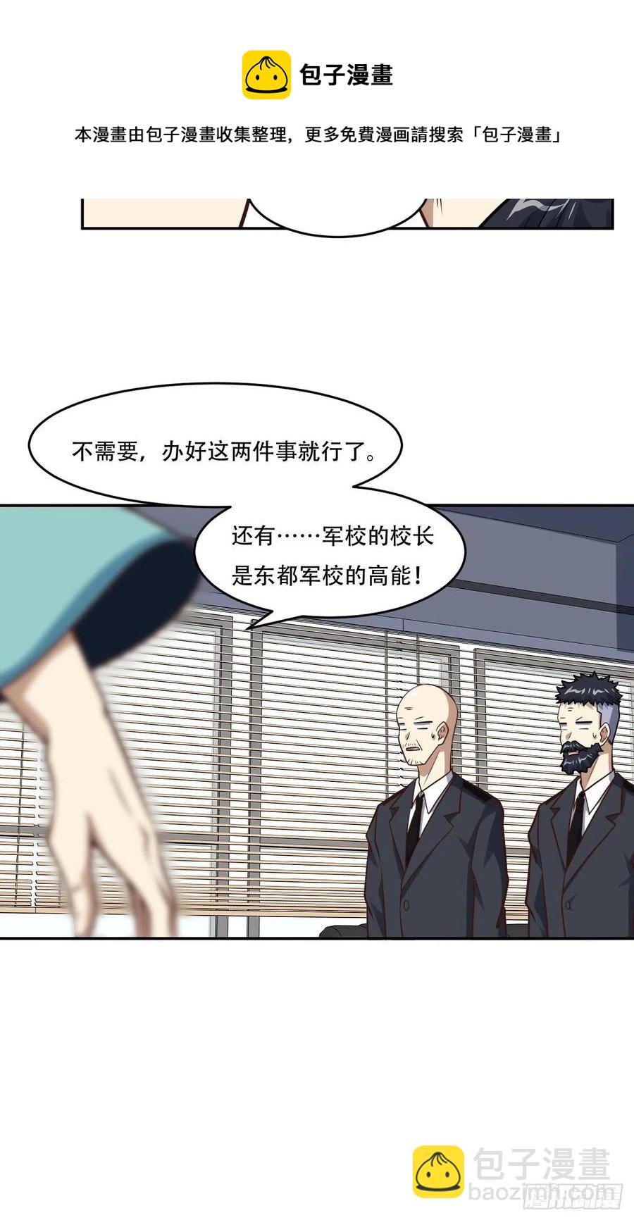 165逆徒！-第168话