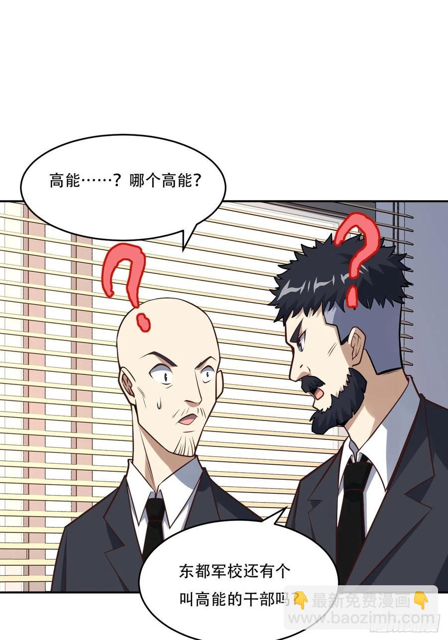 165逆徒！-第168话