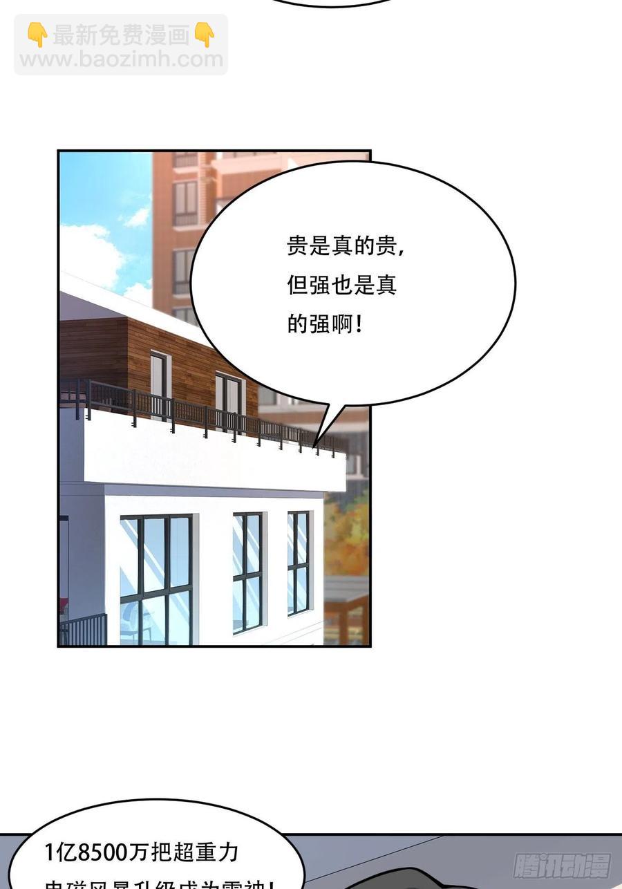 165逆徒！-第168话