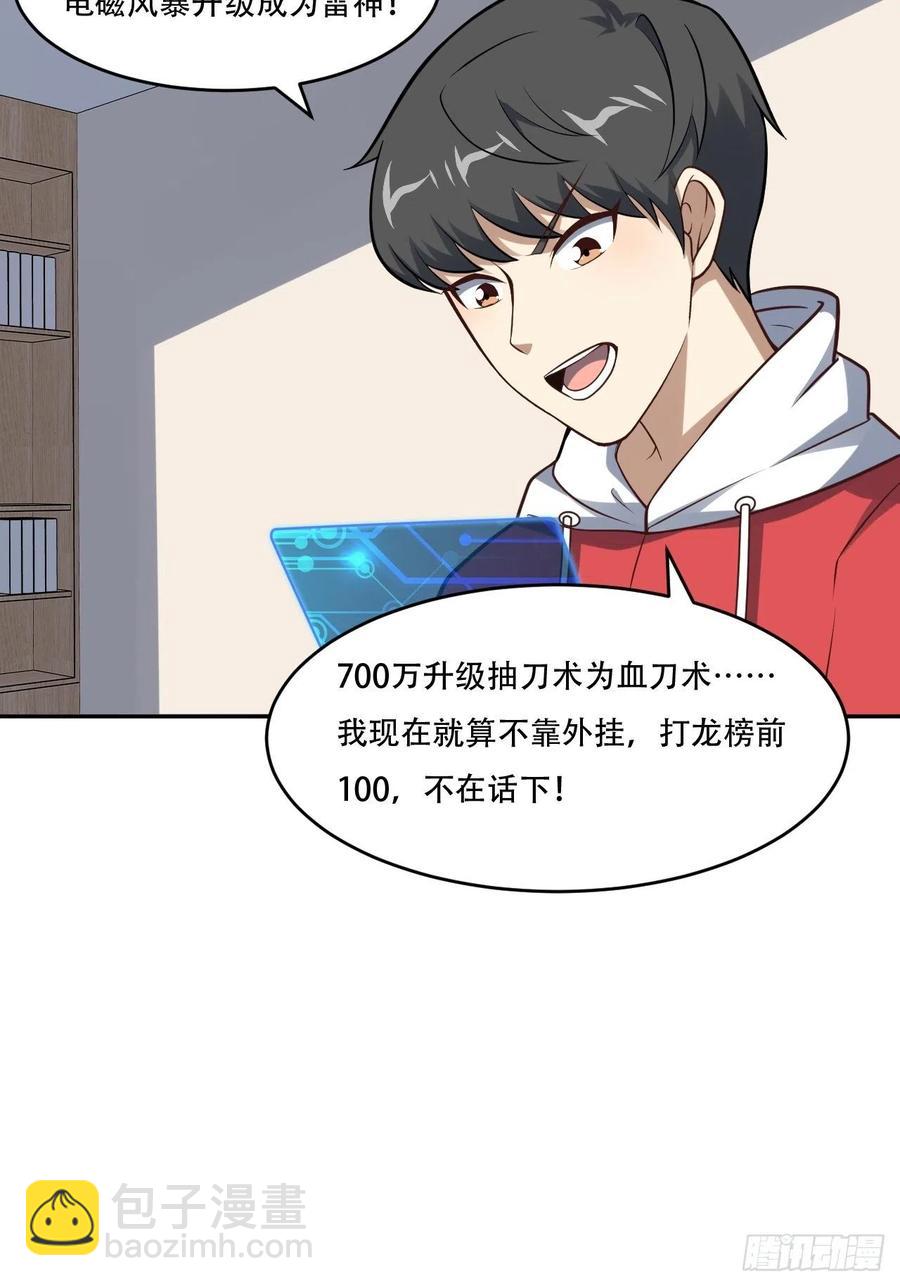 165逆徒！-第168话
