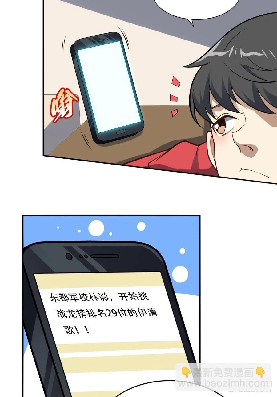 165逆徒！-第168话