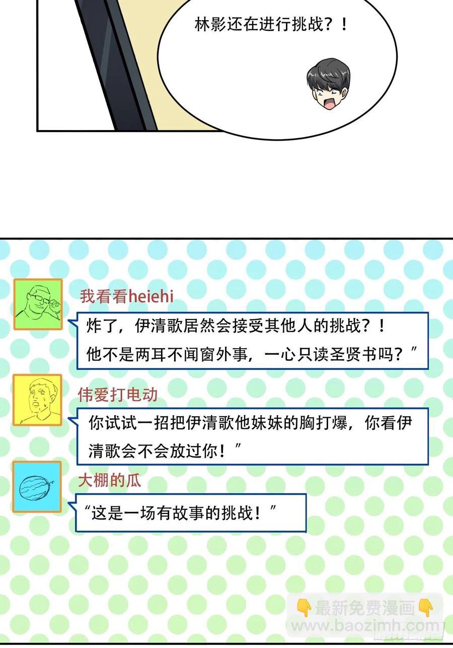 165逆徒！-第168话