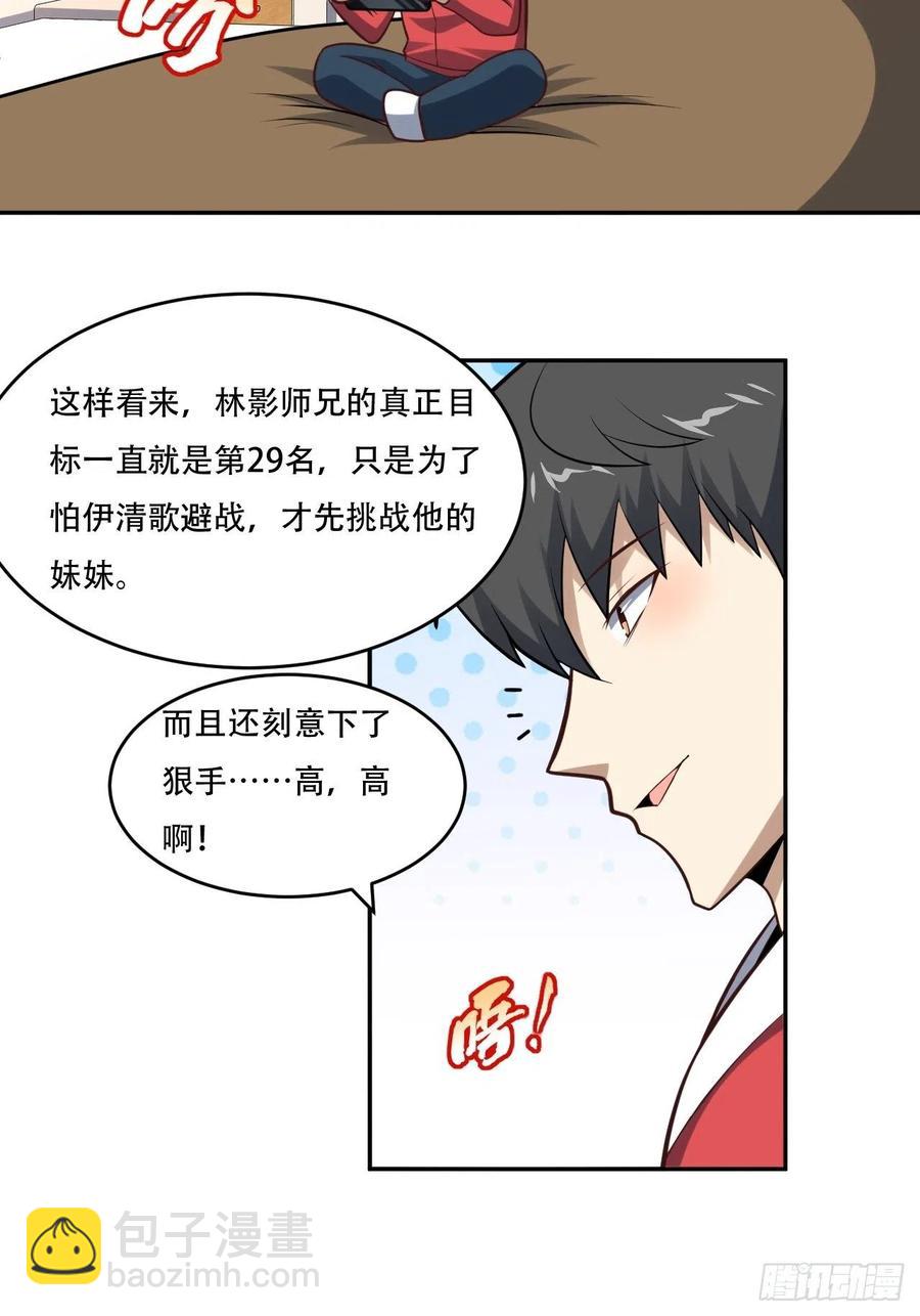 165逆徒！-第168话