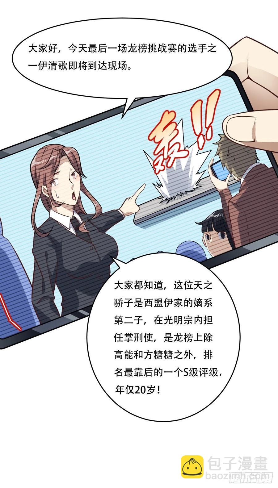 165逆徒！-第168话