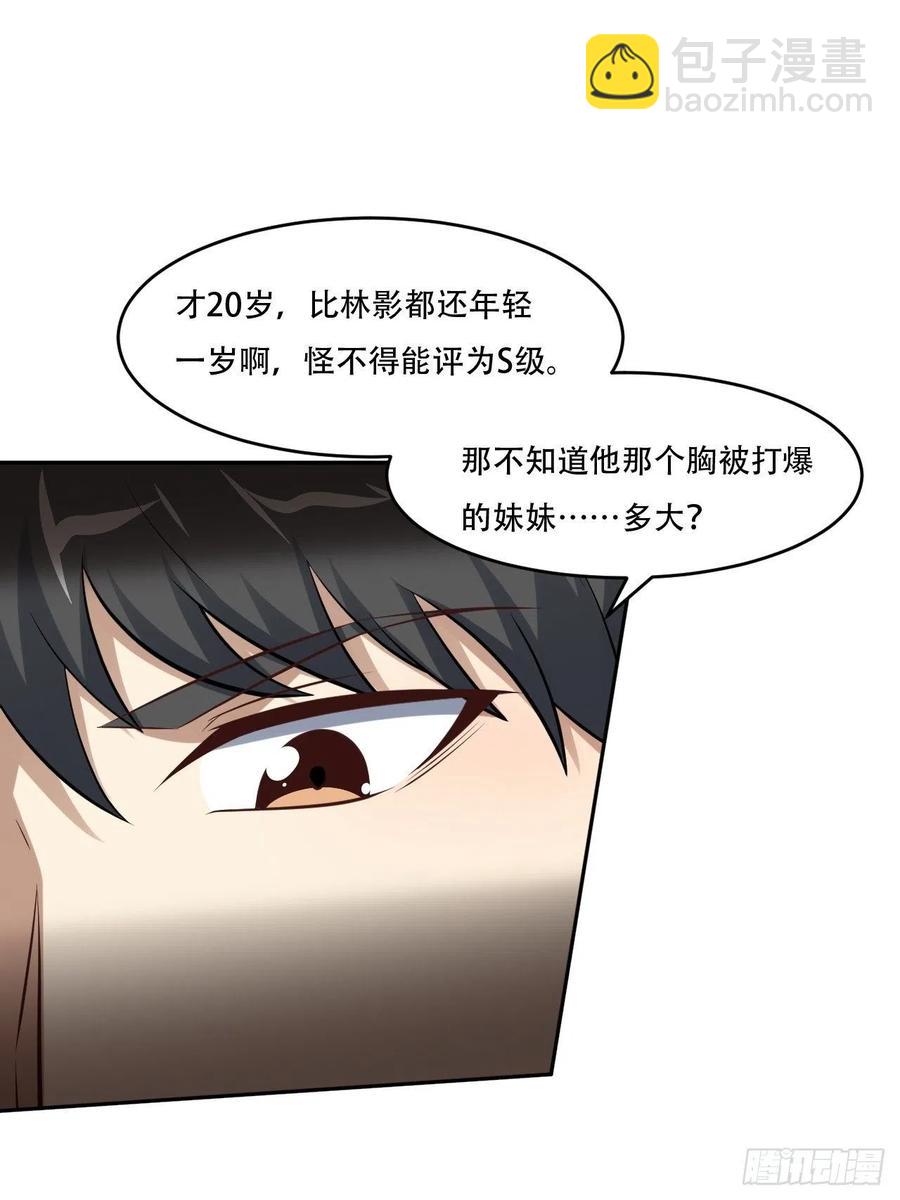 165逆徒！-第168话