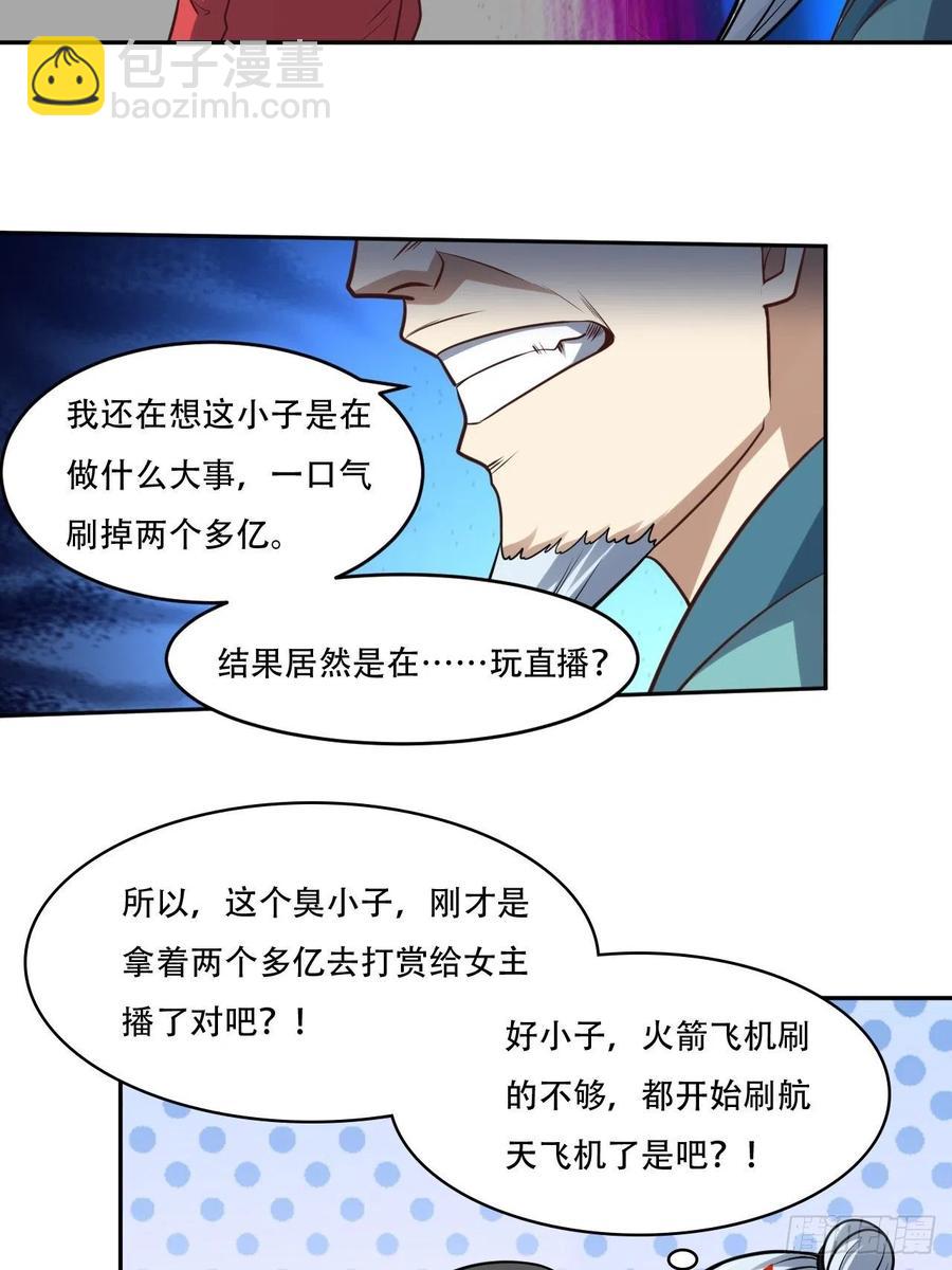 165逆徒！-第168话