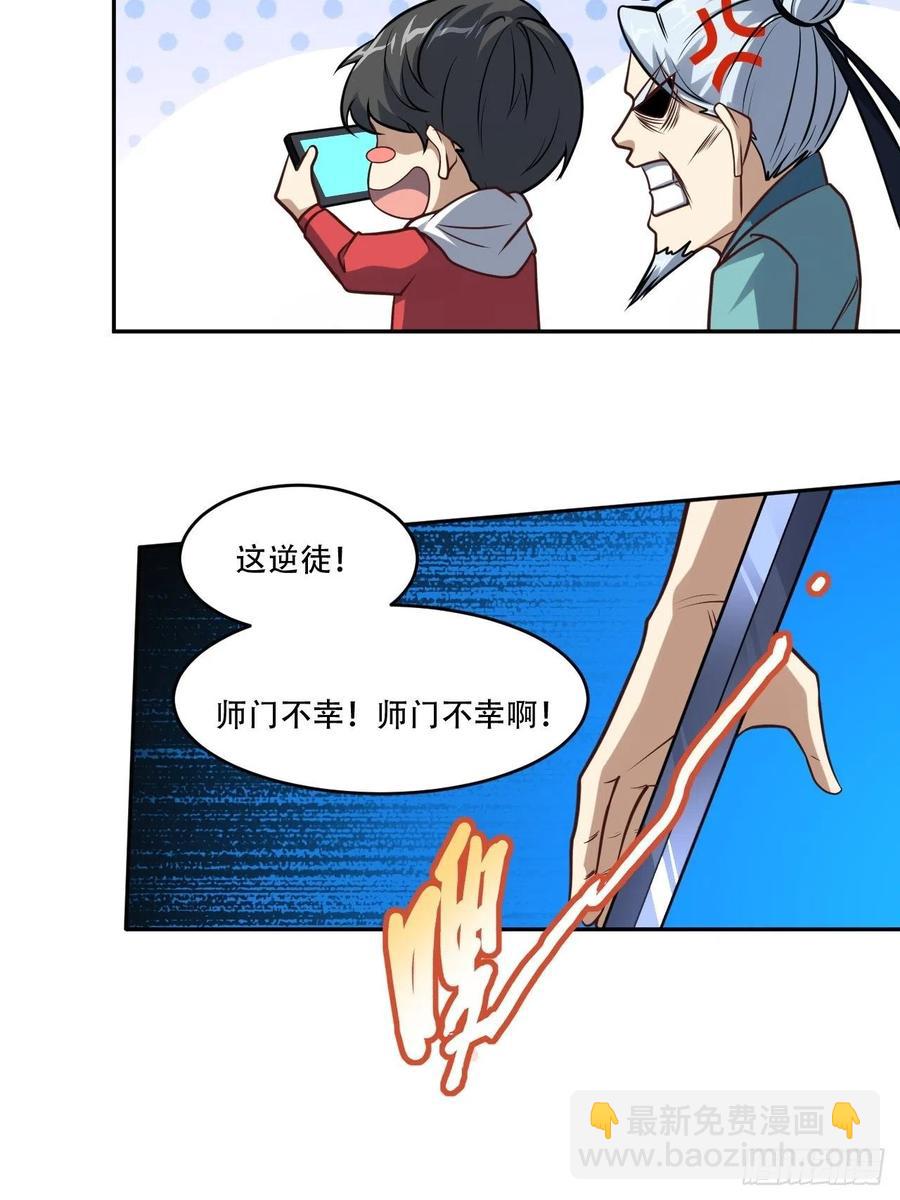 165逆徒！-第168话