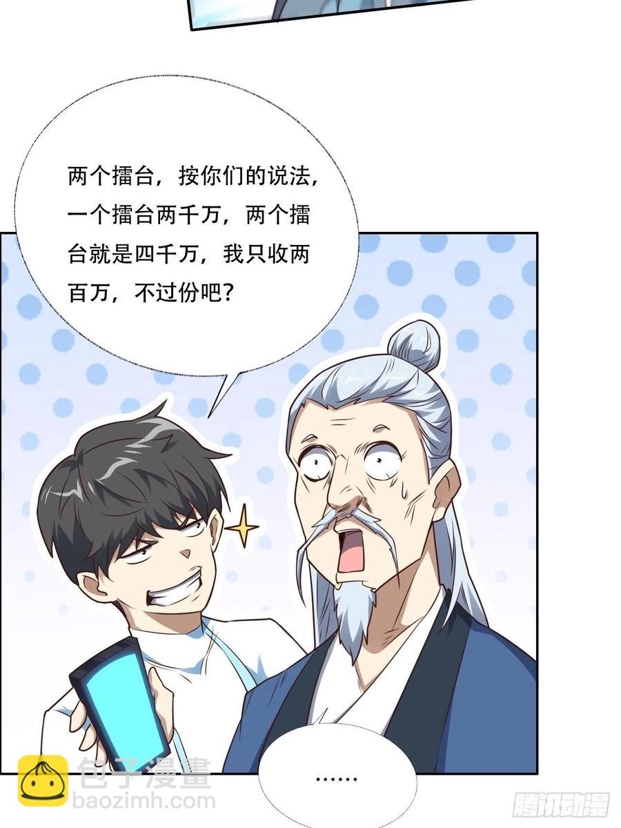 165逆徒！-第168话