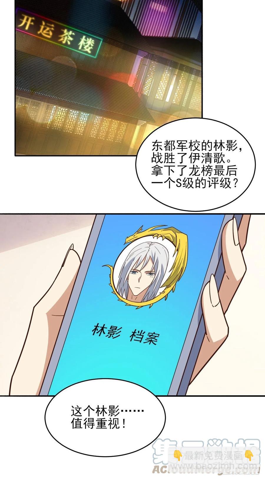167复活之种(1/2)-第170话